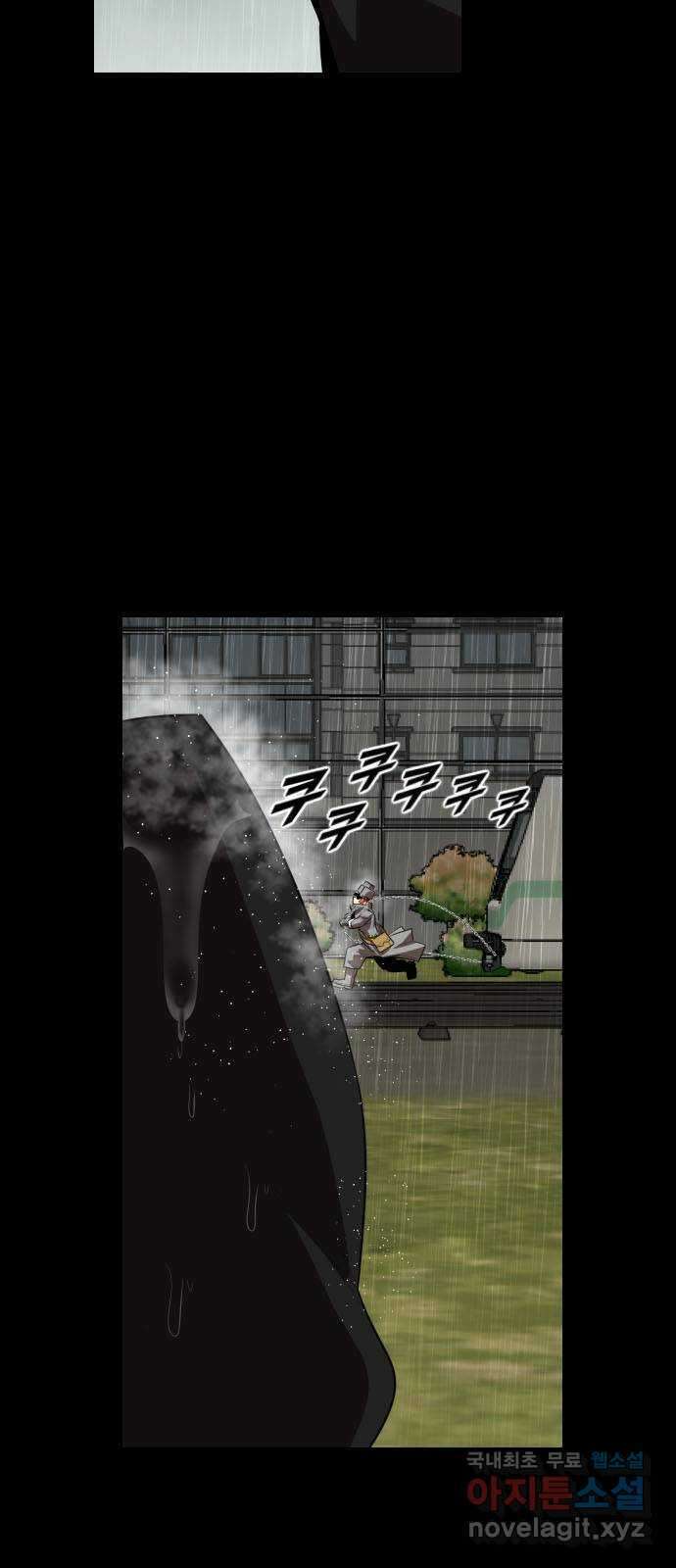 렌탈히어로 33화 5