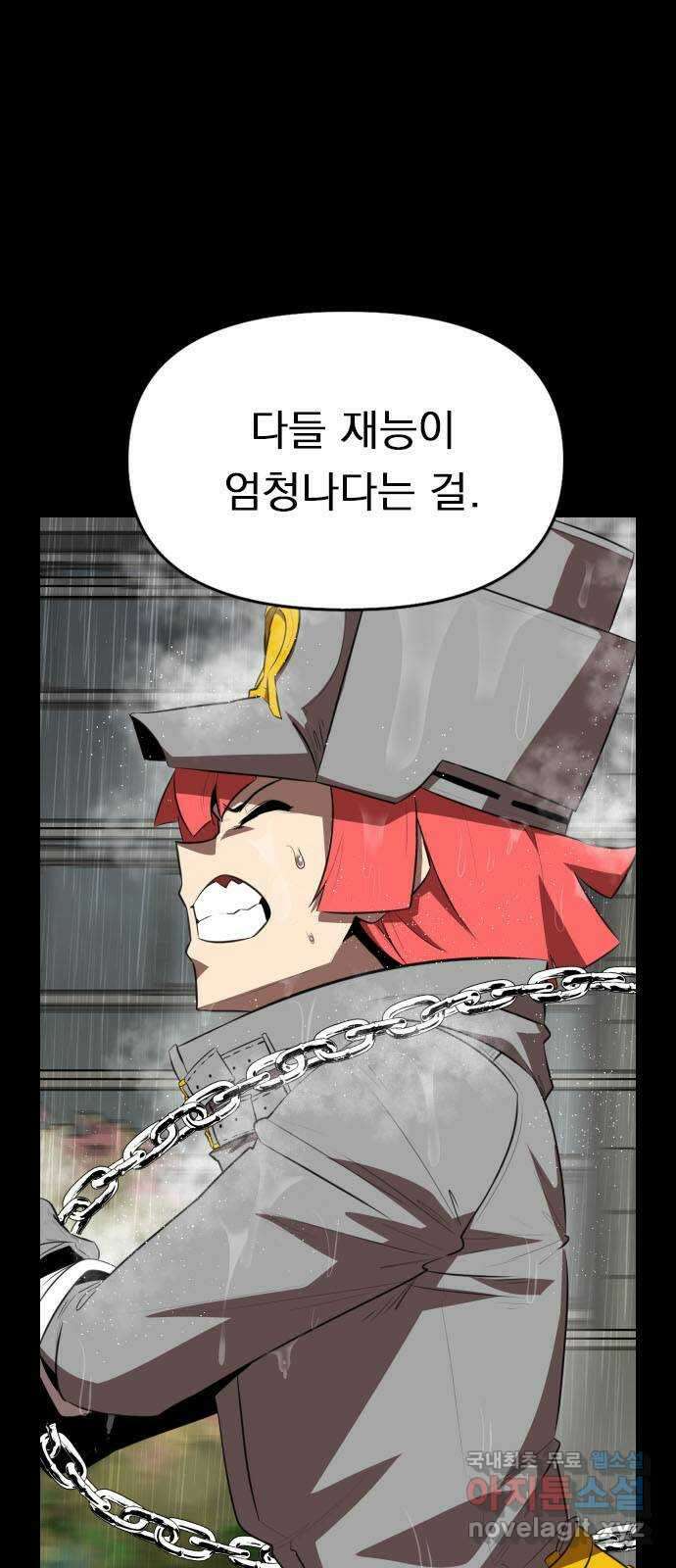 렌탈히어로 33화 6