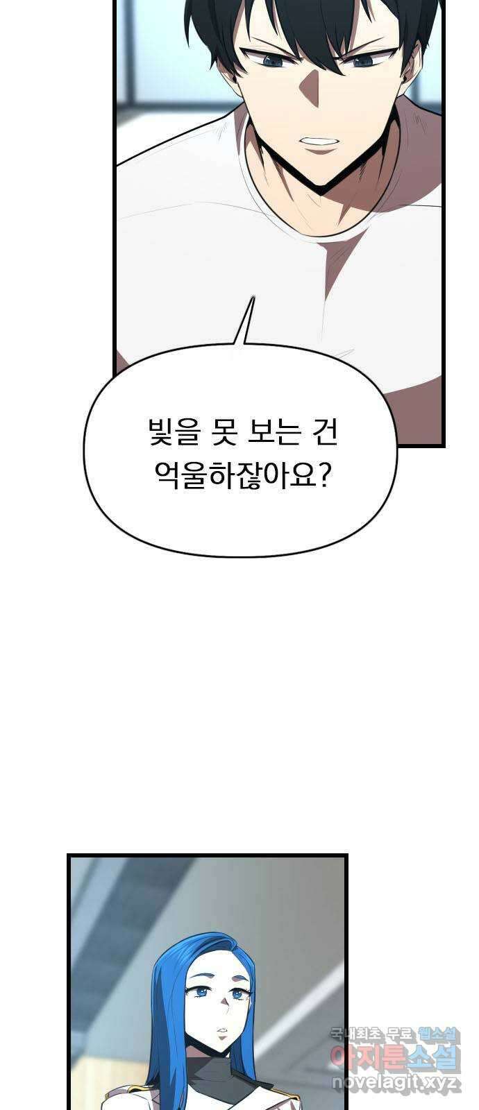 렌탈히어로 33화 8