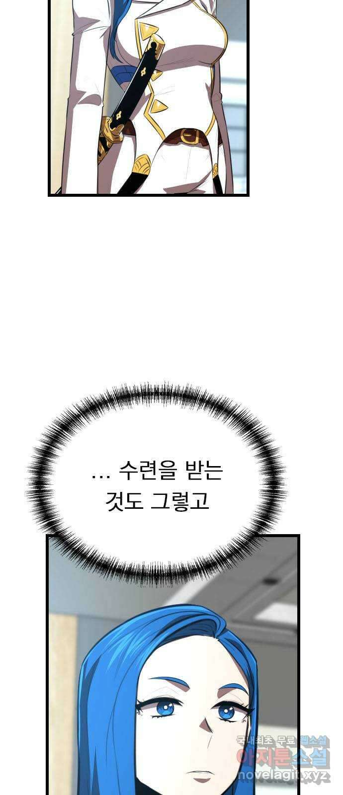 렌탈히어로 33화 9