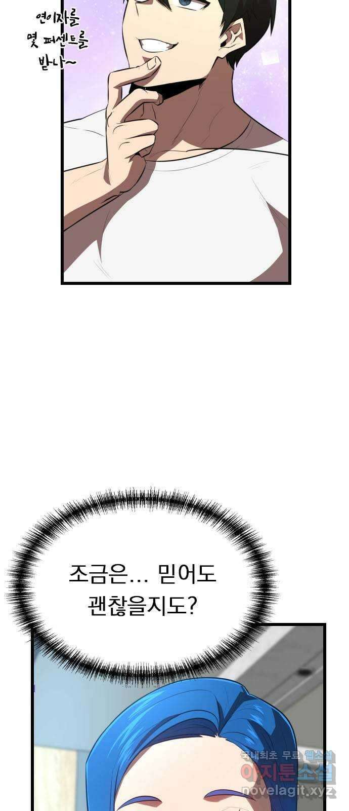 렌탈히어로 33화 15