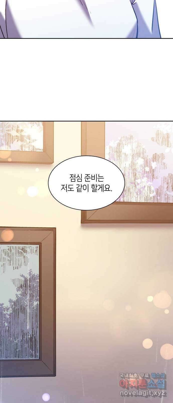 필리아로제 : 가시왕관의 예언 110화. 엘라이온(7) 9