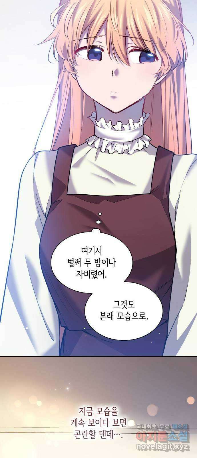 필리아로제 : 가시왕관의 예언 110화. 엘라이온(7) 12