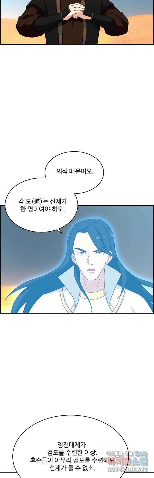 허세로 레벨업 하기! 545화 7