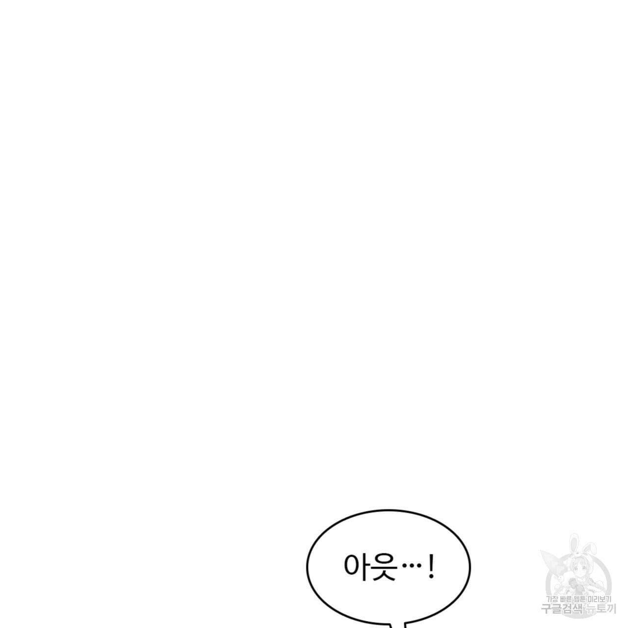 허니는? 비스트! 시즌2 20화 14