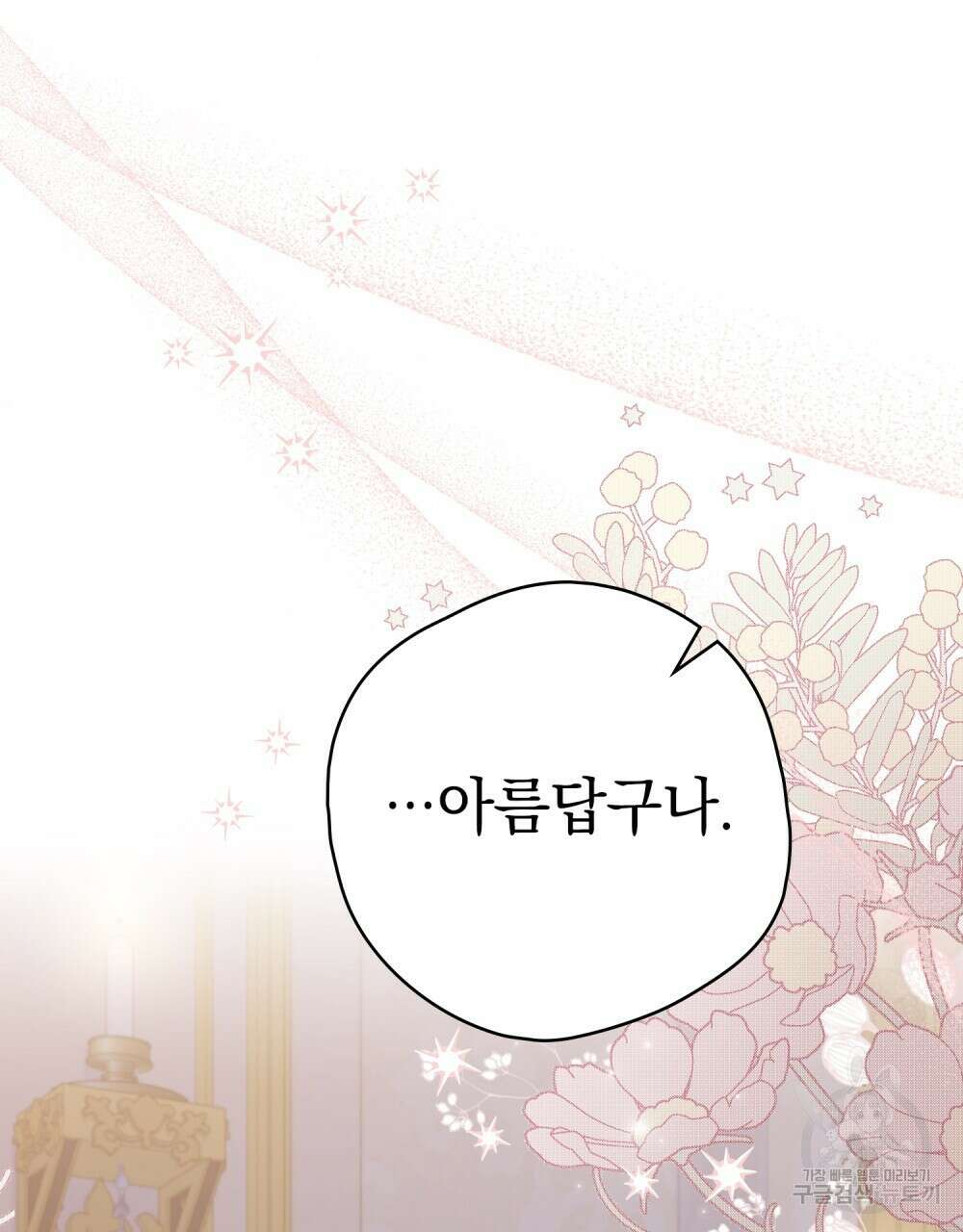 어릿광대의 우울 77화 5