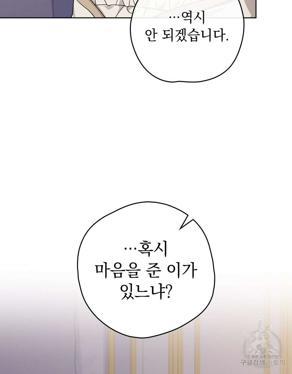 어릿광대의 우울 77화 15