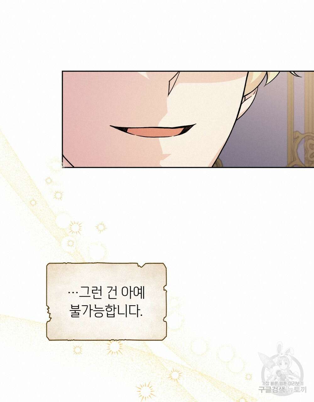 어릿광대의 우울 77화 18