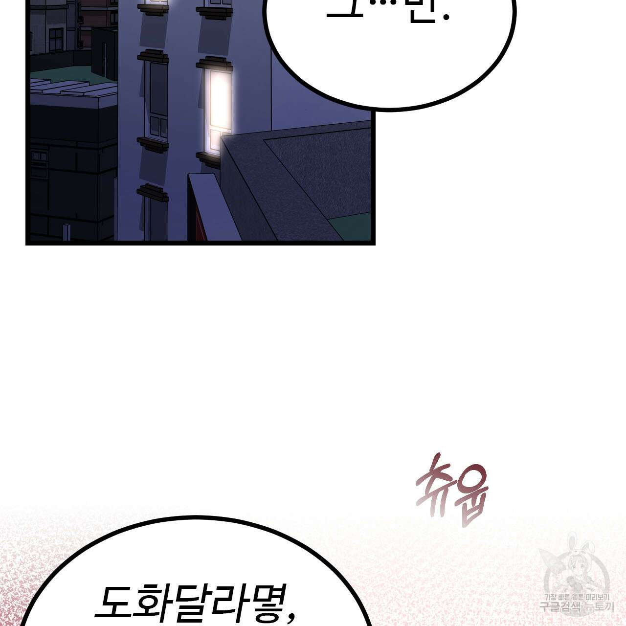 돈픽돈픽 15화 2