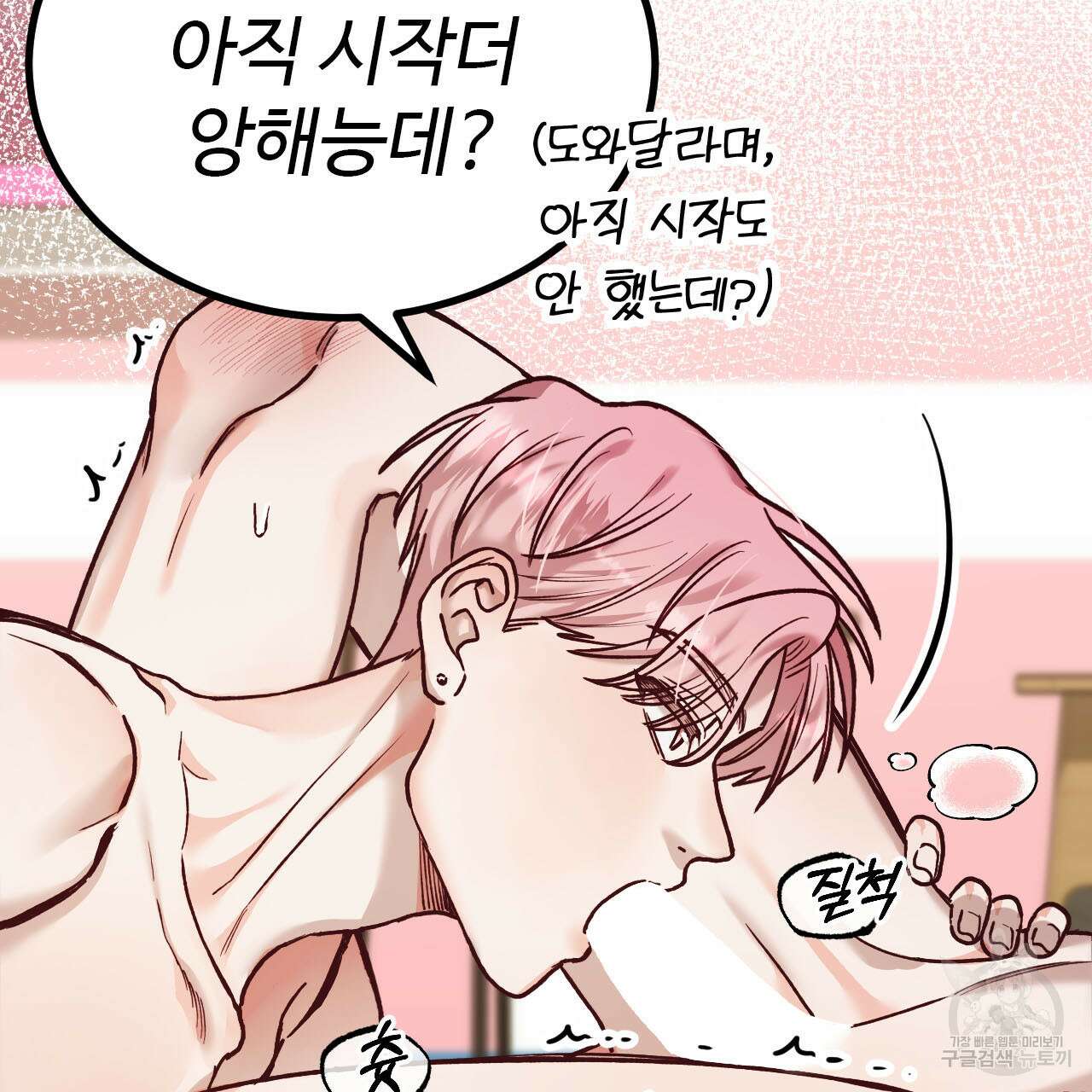 돈픽돈픽 15화 3