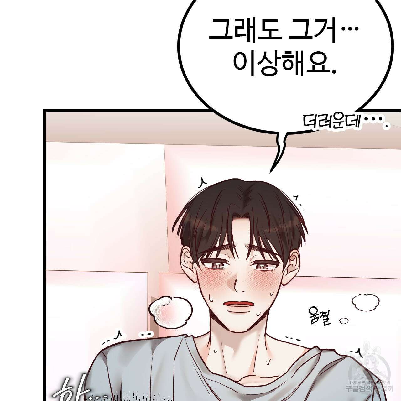 돈픽돈픽 15화 5
