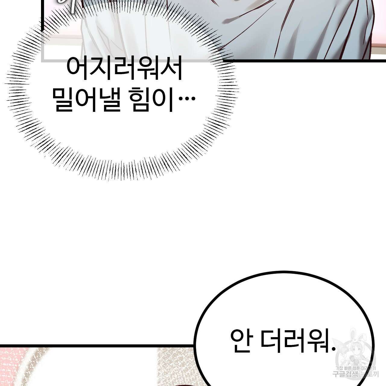돈픽돈픽 15화 6