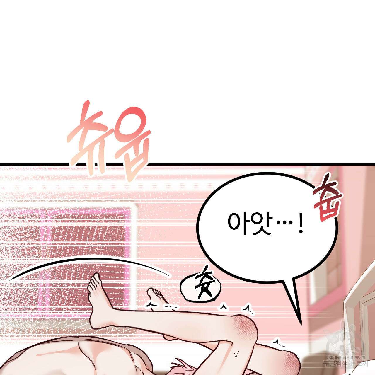 돈픽돈픽 15화 8