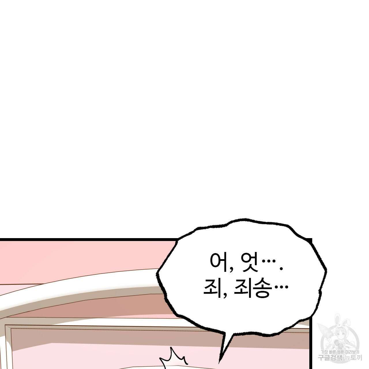 돈픽돈픽 15화 14