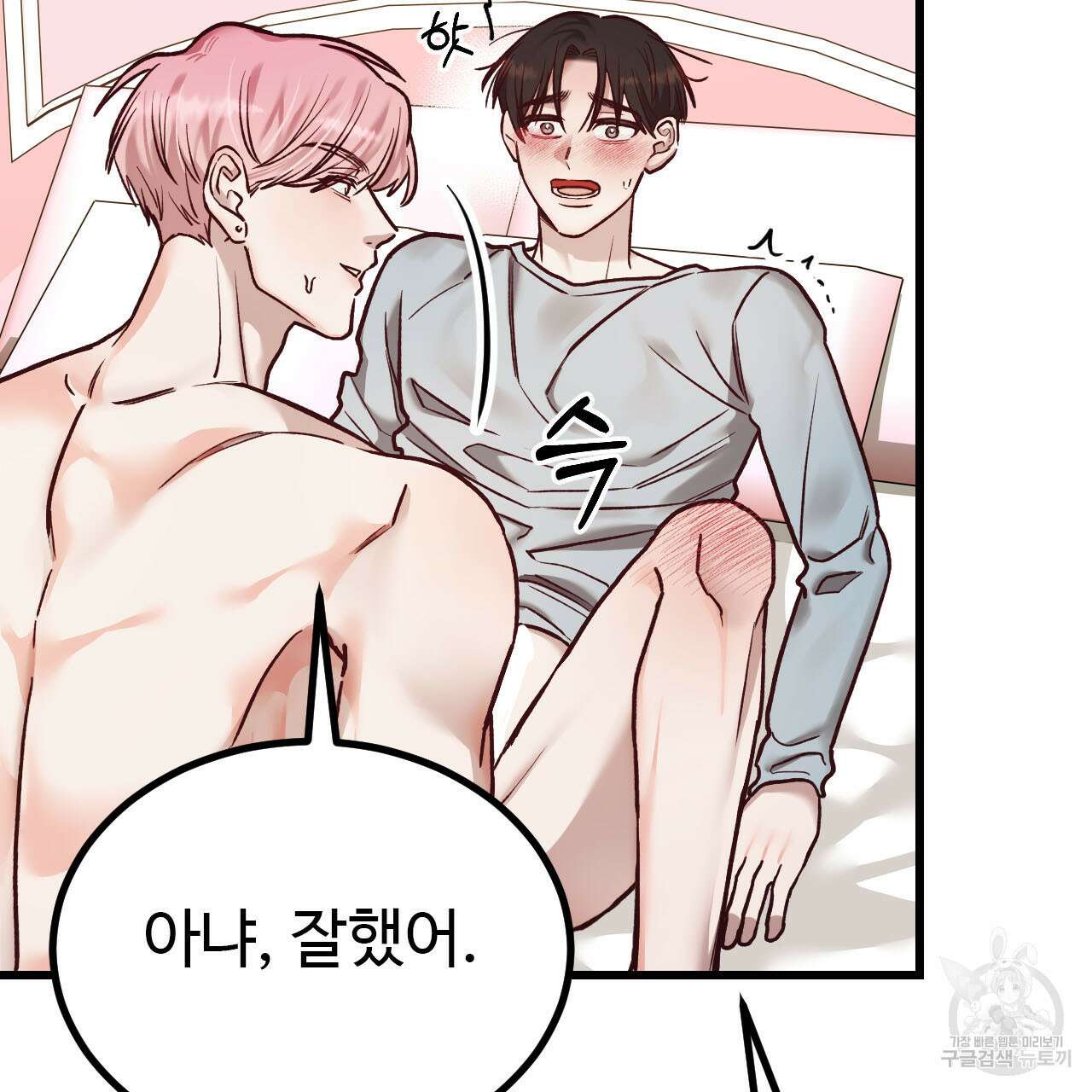 돈픽돈픽 15화 15
