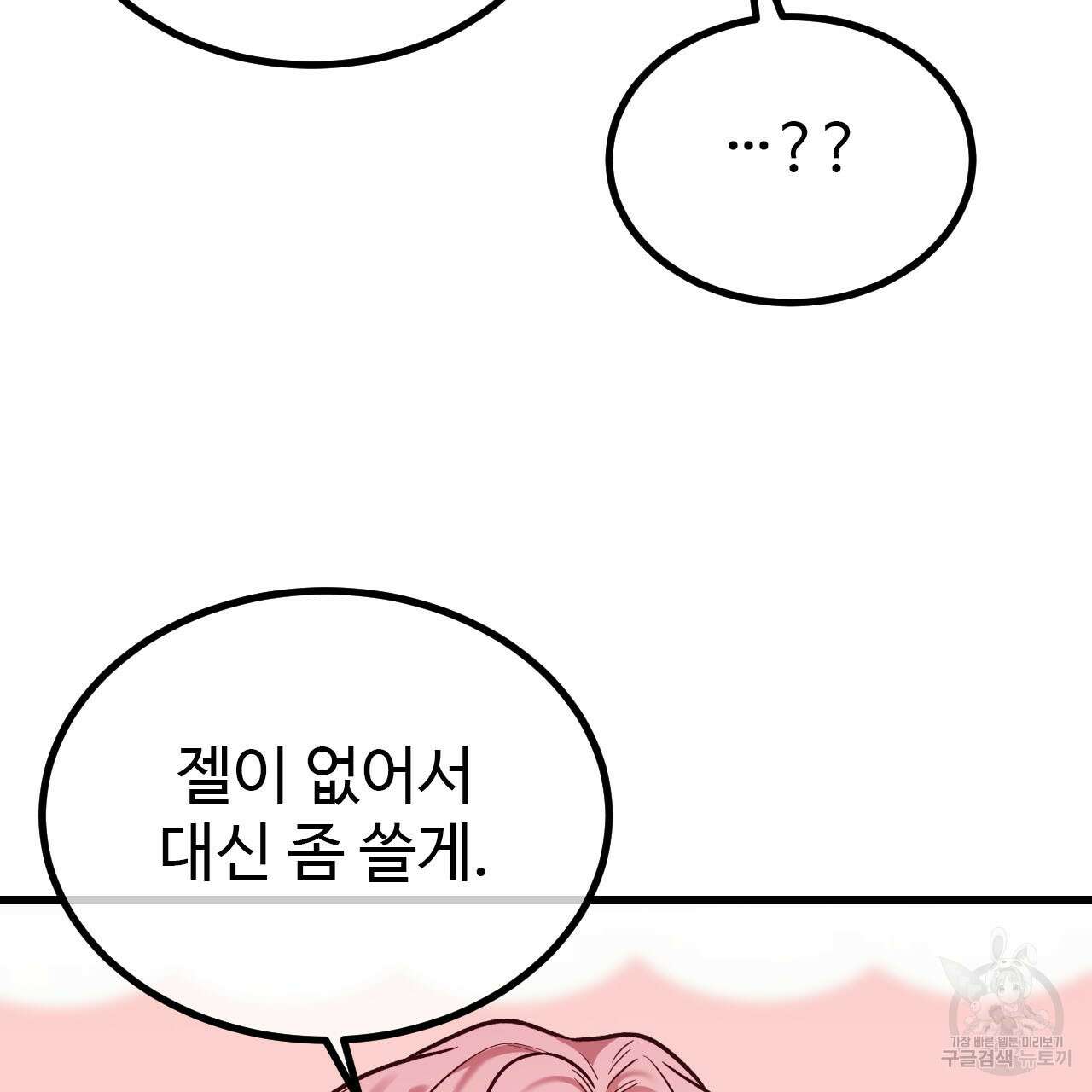 돈픽돈픽 15화 16