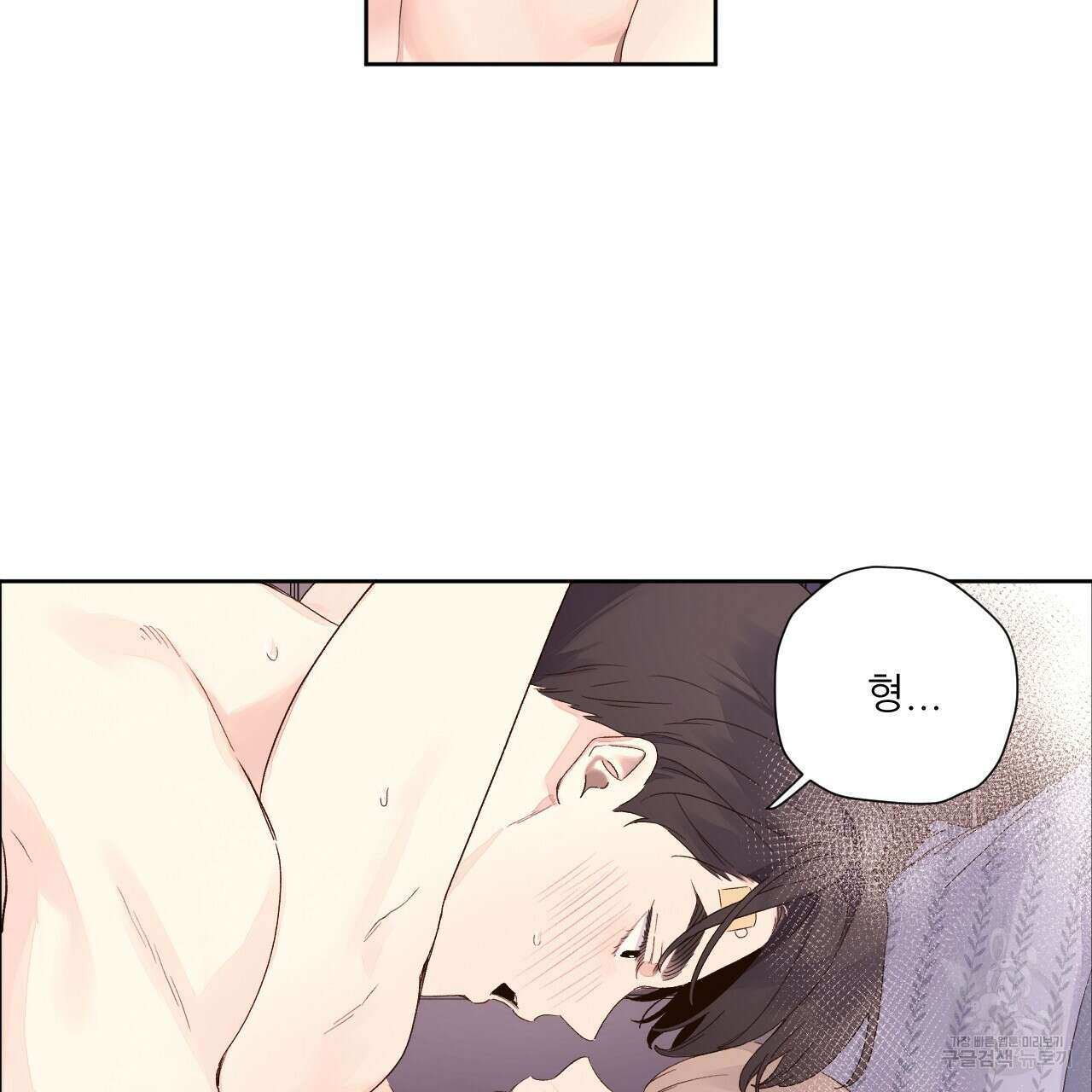 4주 애인 106화 5