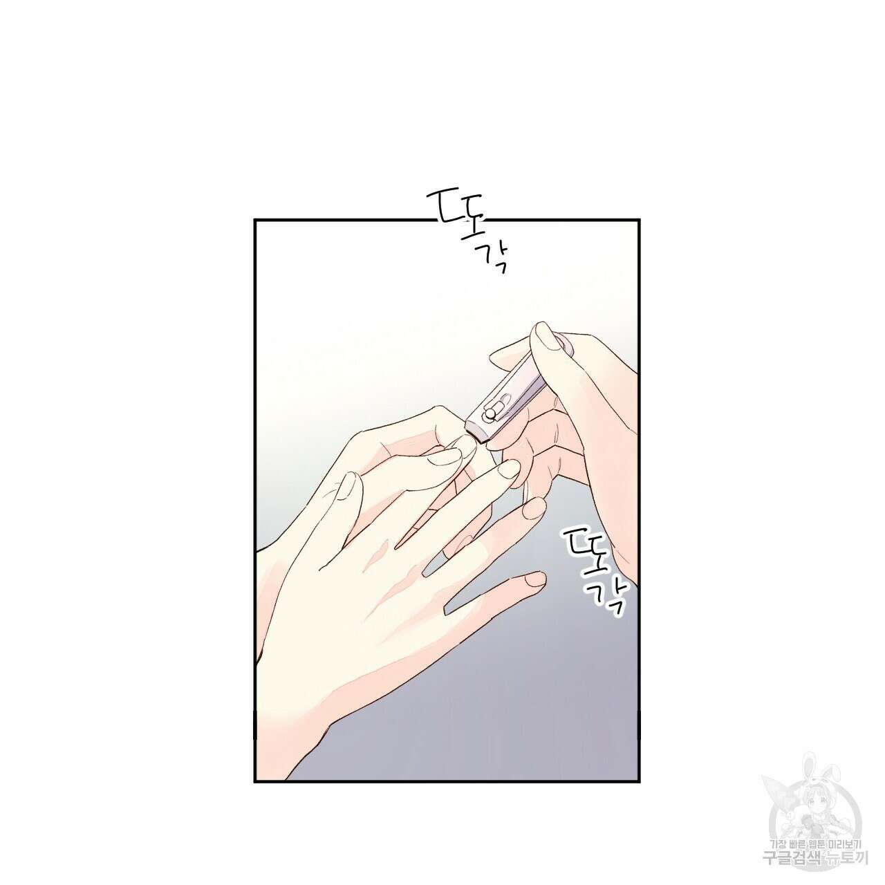4주 애인 106화 15