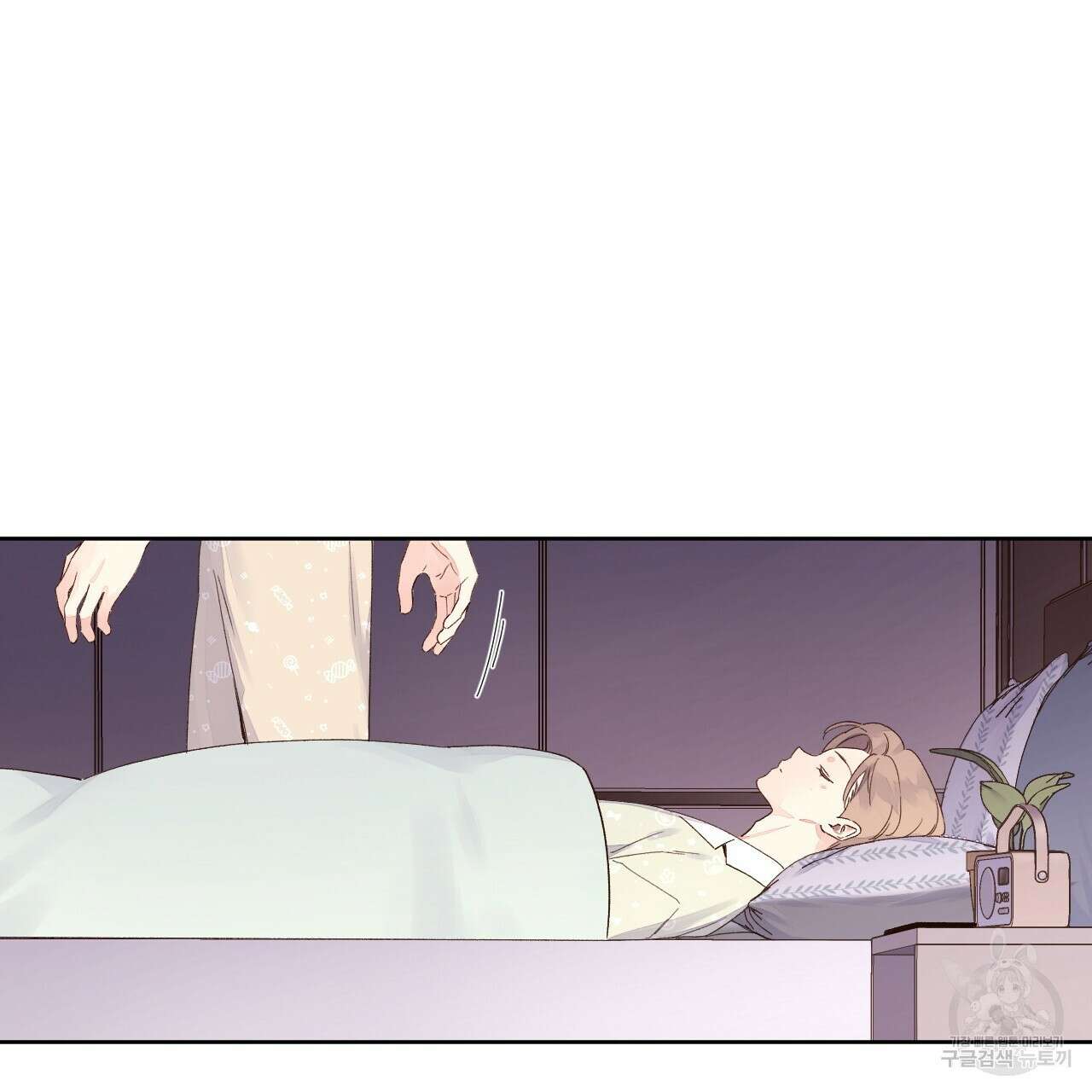4주 애인 106화 18