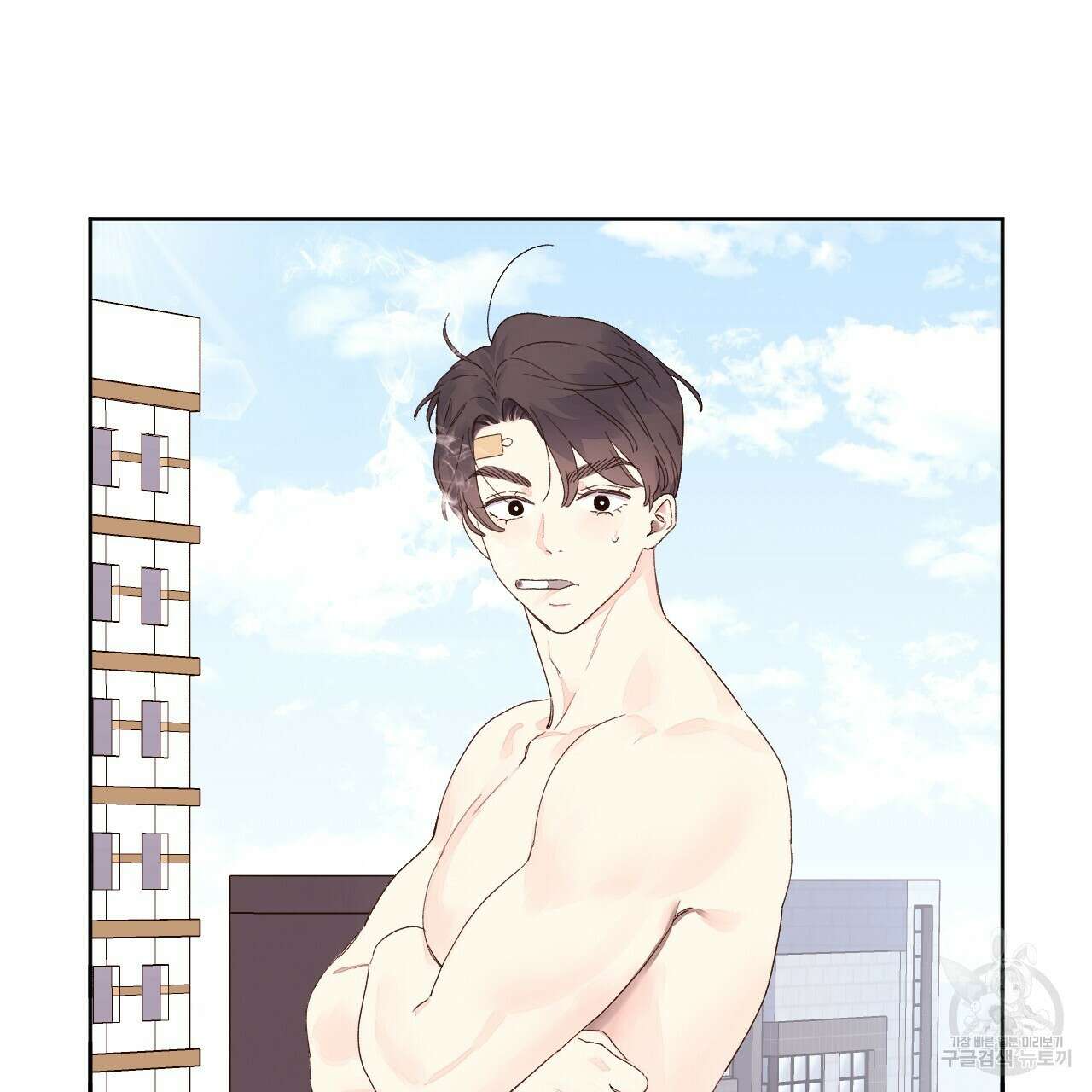4주 애인 106화 29
