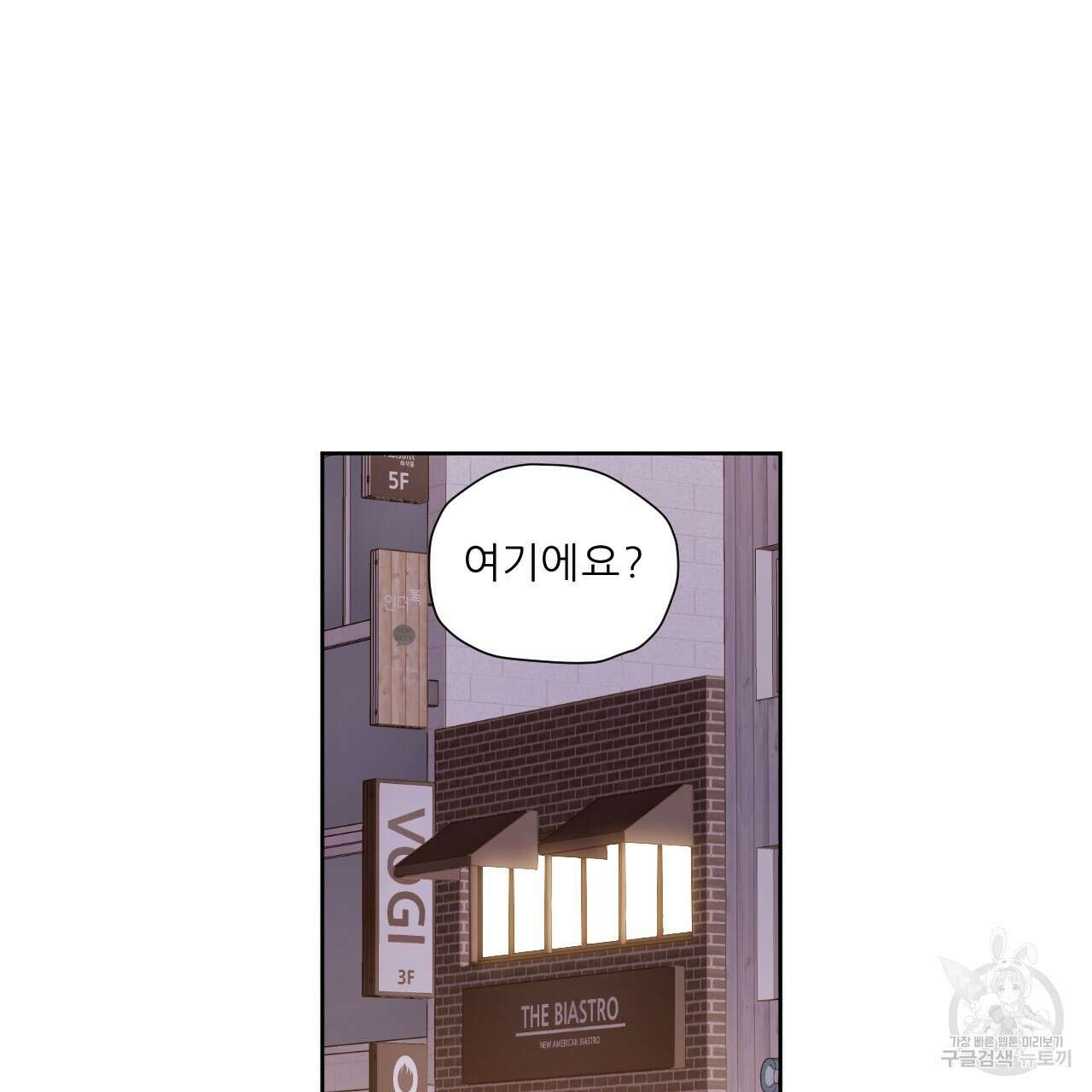 4주 애인 106화 43