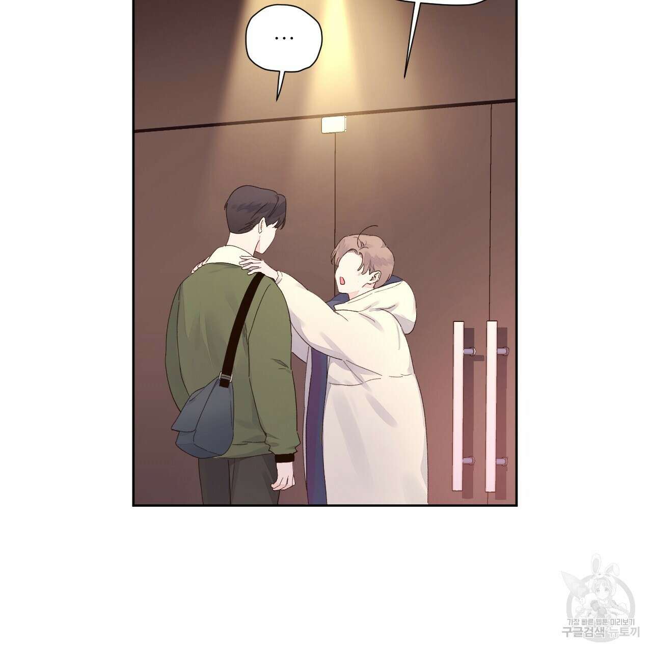 4주 애인 106화 46