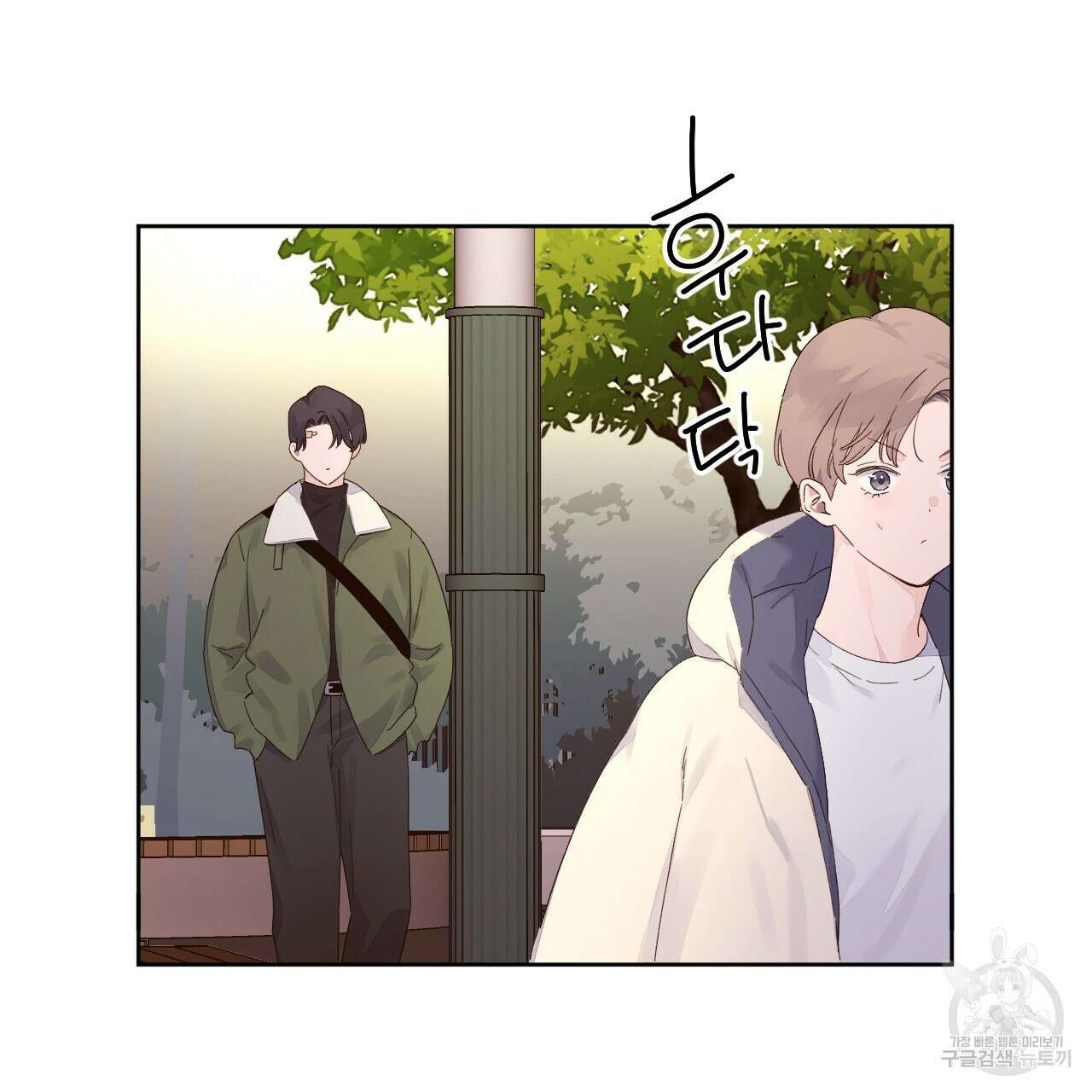4주 애인 106화 47