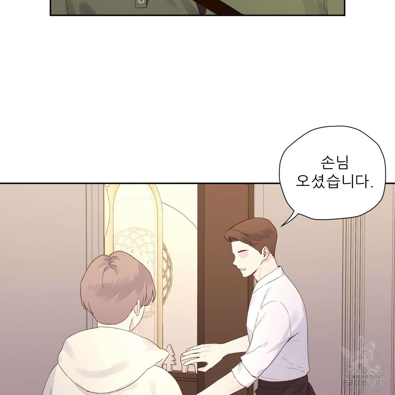 4주 애인 106화 49