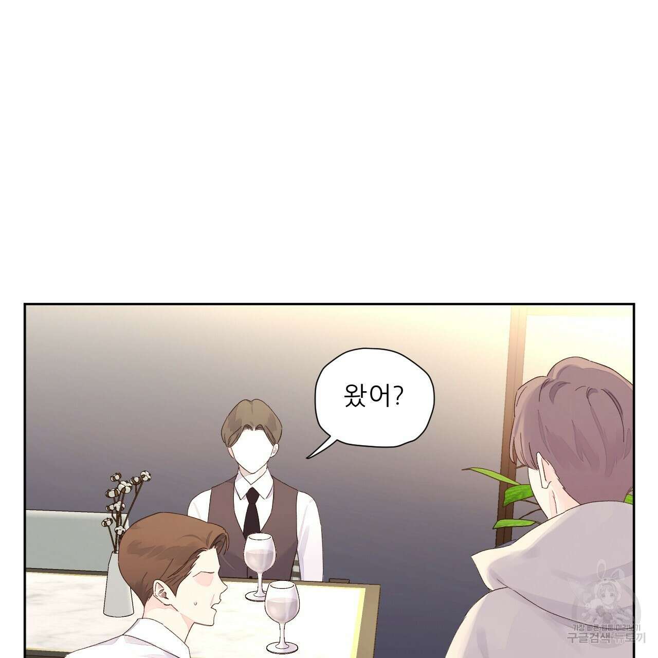 4주 애인 106화 52