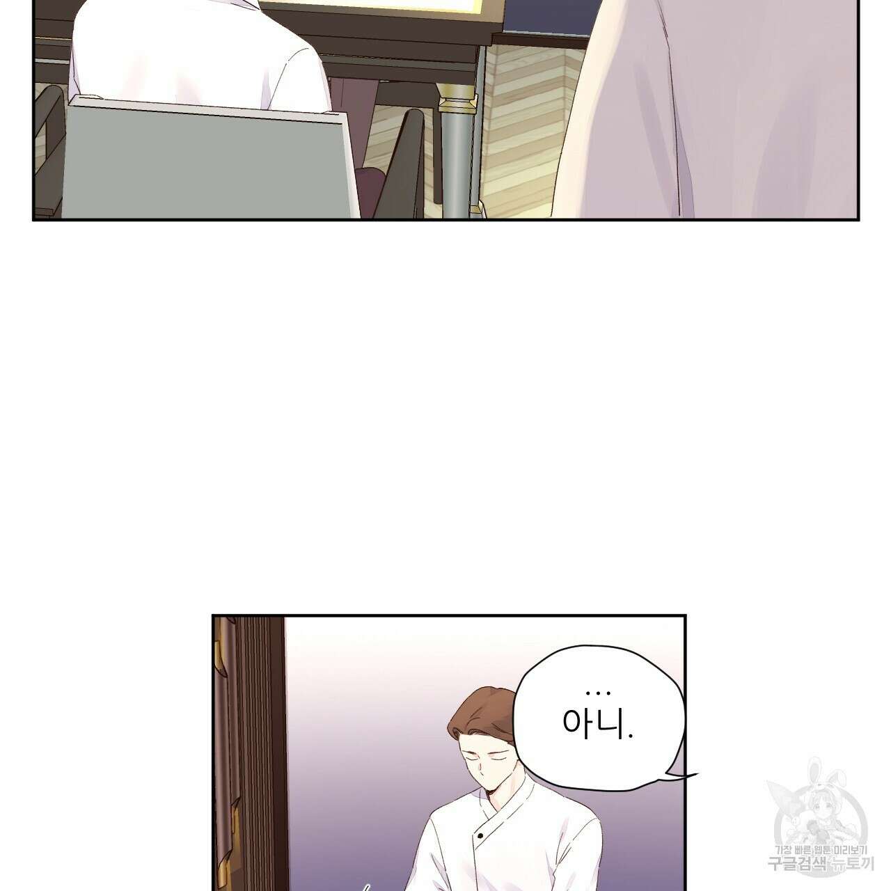 4주 애인 106화 53