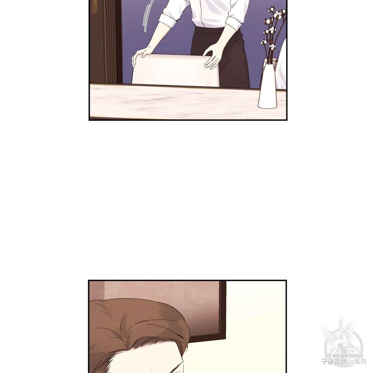 4주 애인 106화 54