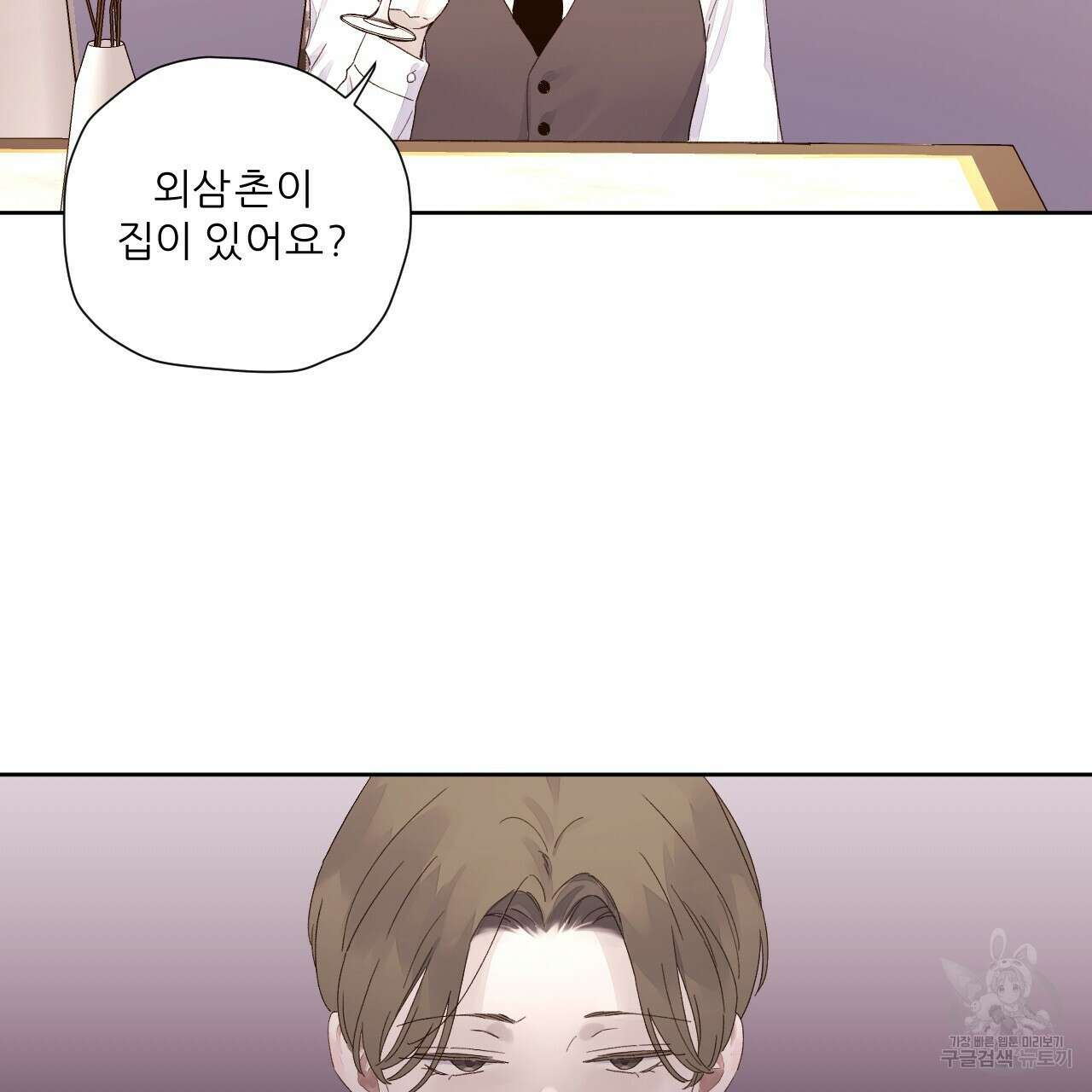 4주 애인 106화 61