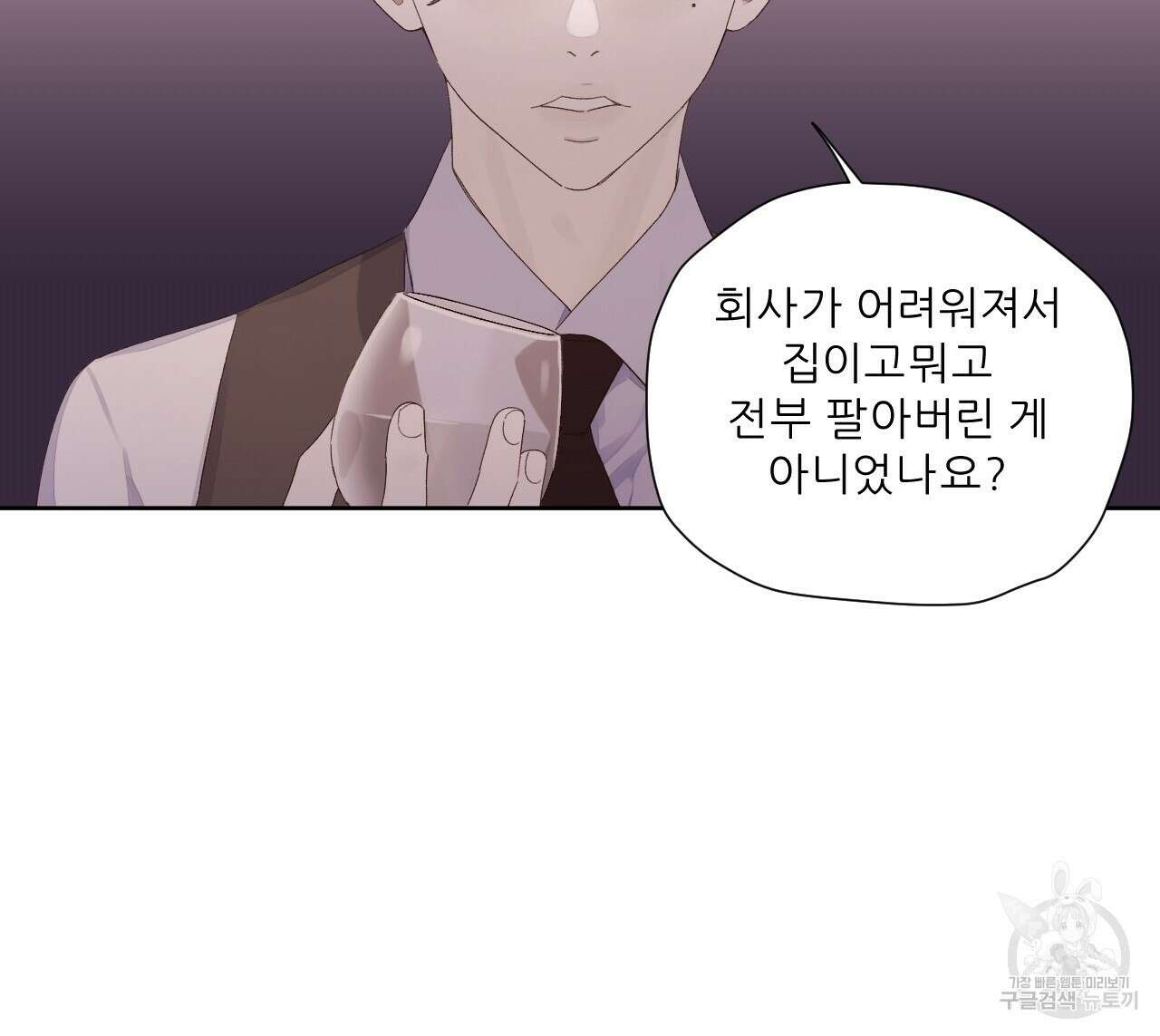 4주 애인 106화 62