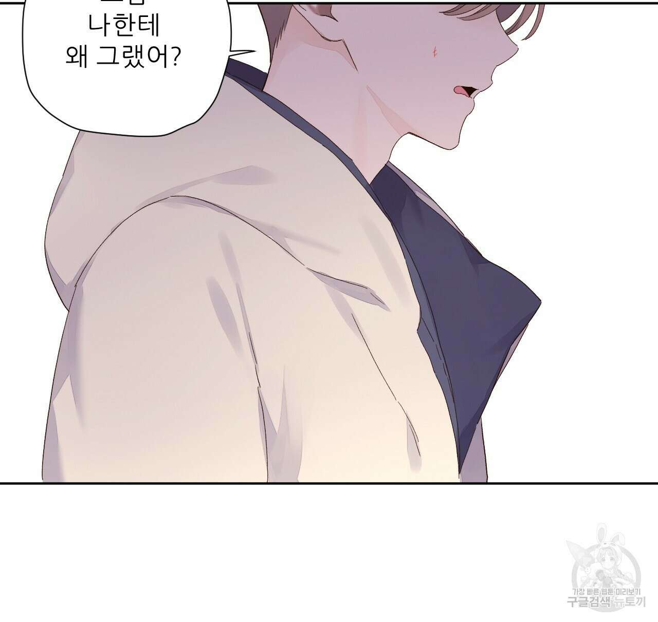 4주 애인 106화 67