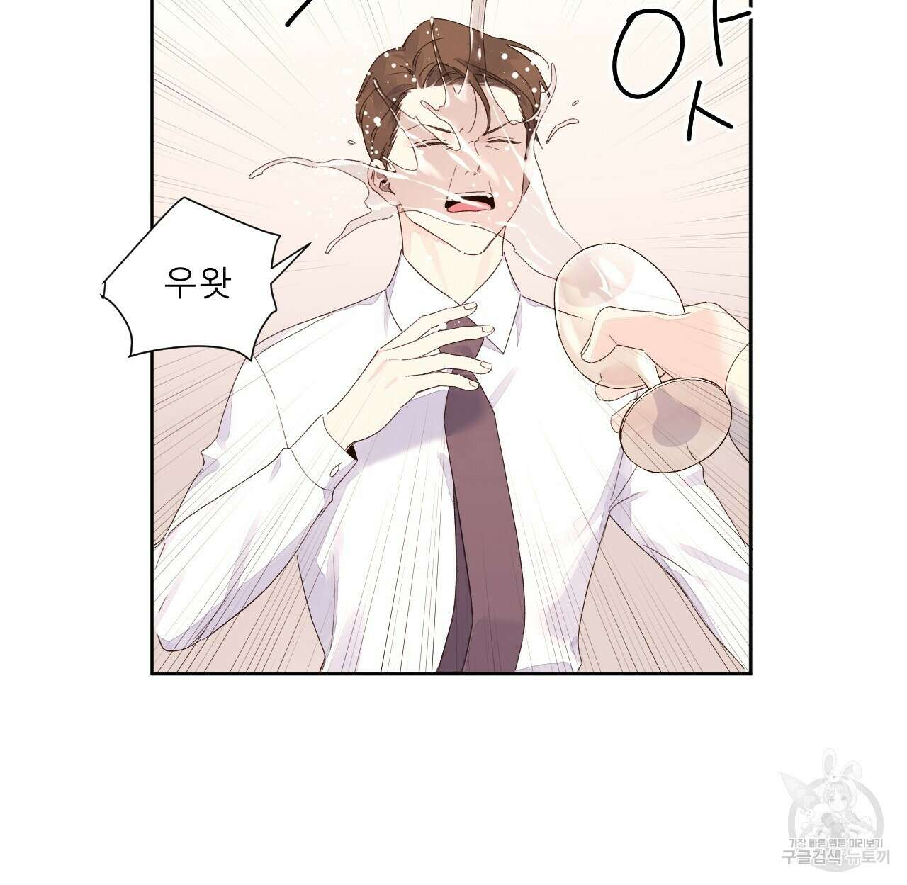 4주 애인 106화 77