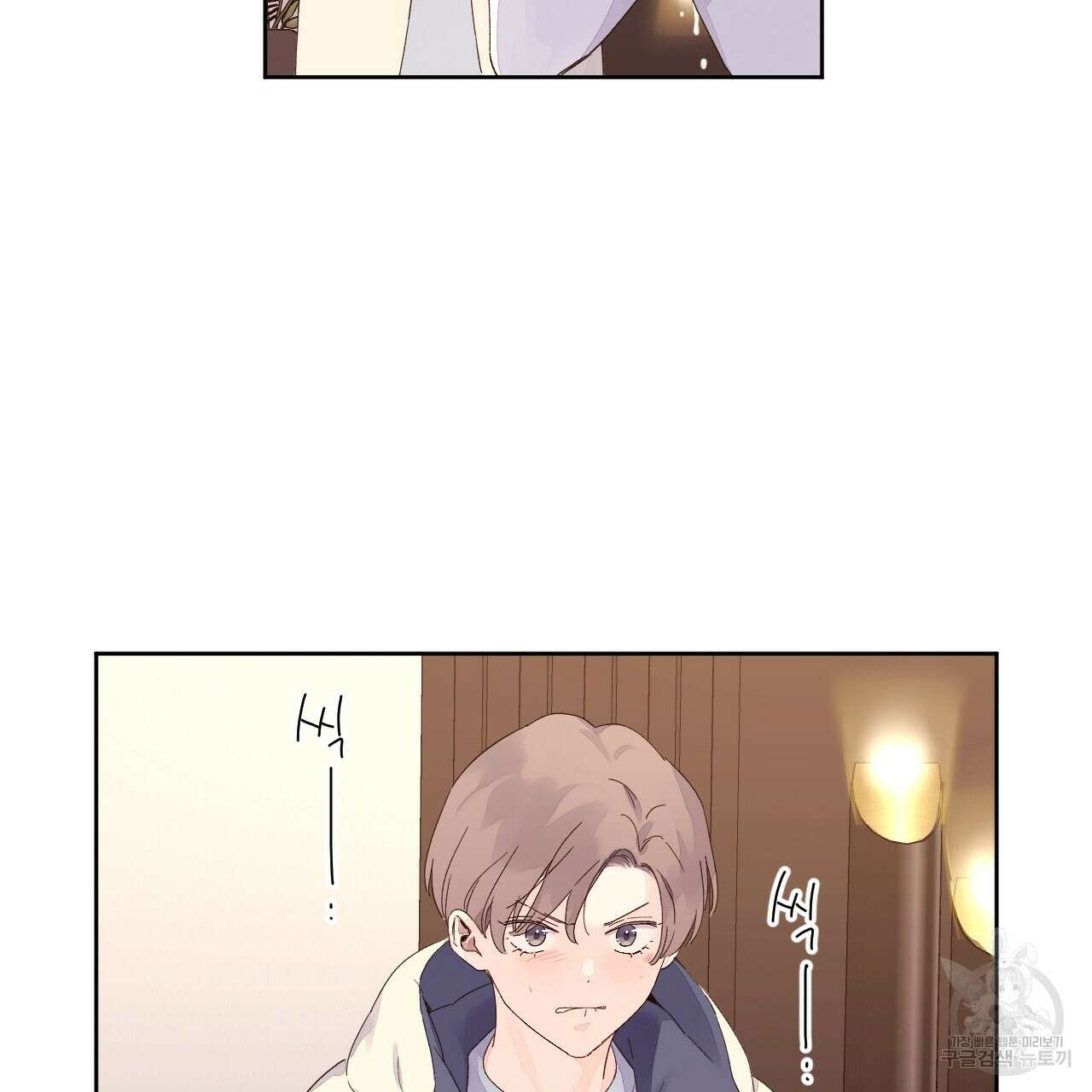 4주 애인 106화 79