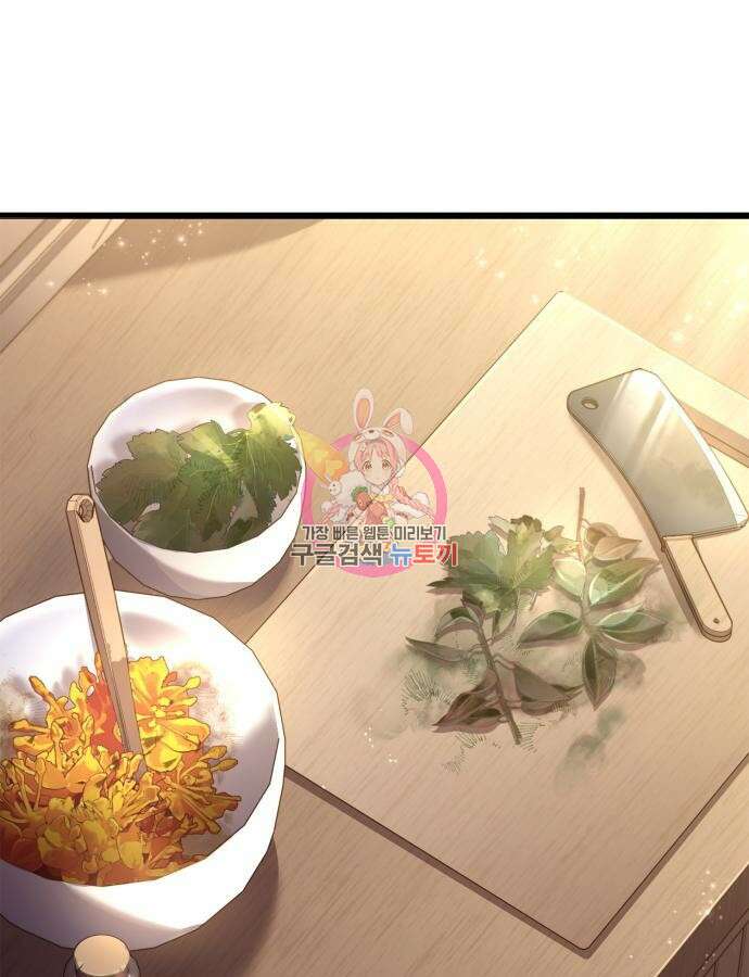 약 파는 황태자 4화 1