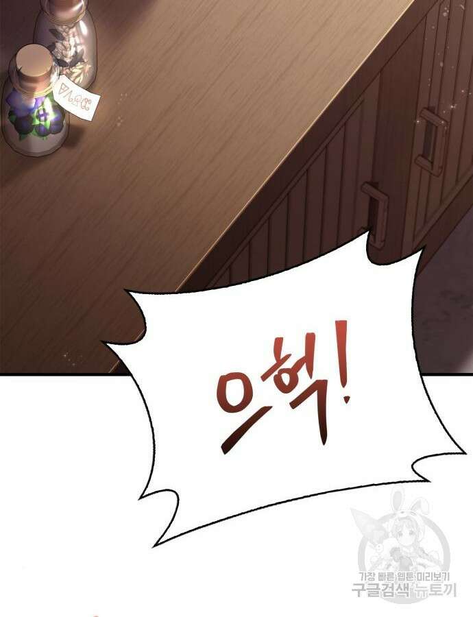 약 파는 황태자 4화 2