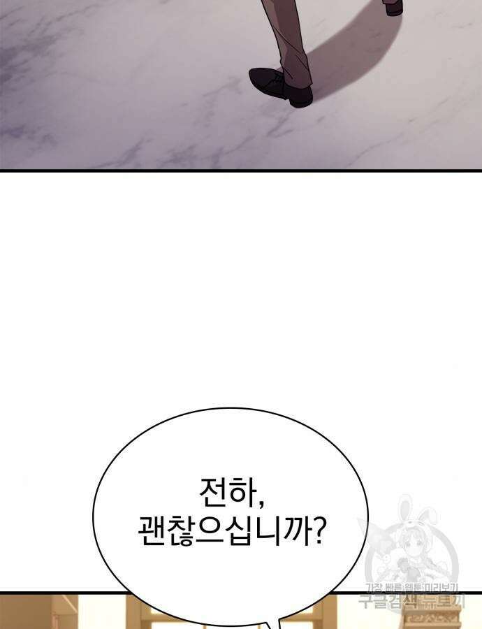약 파는 황태자 4화 5