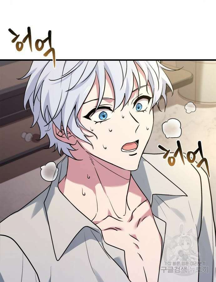 약 파는 황태자 4화 7