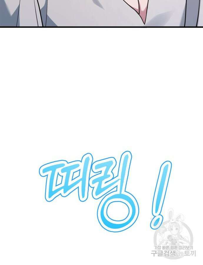 약 파는 황태자 4화 8