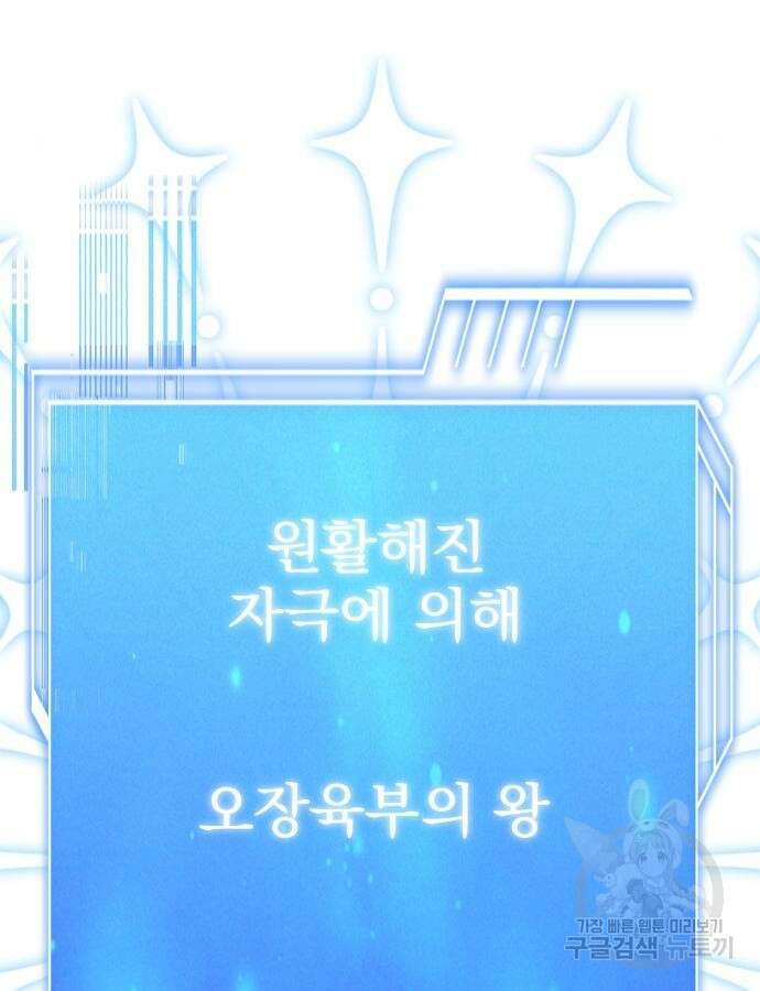 약 파는 황태자 4화 9