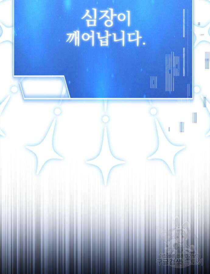 약 파는 황태자 4화 10