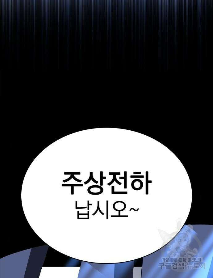 약 파는 황태자 4화 11