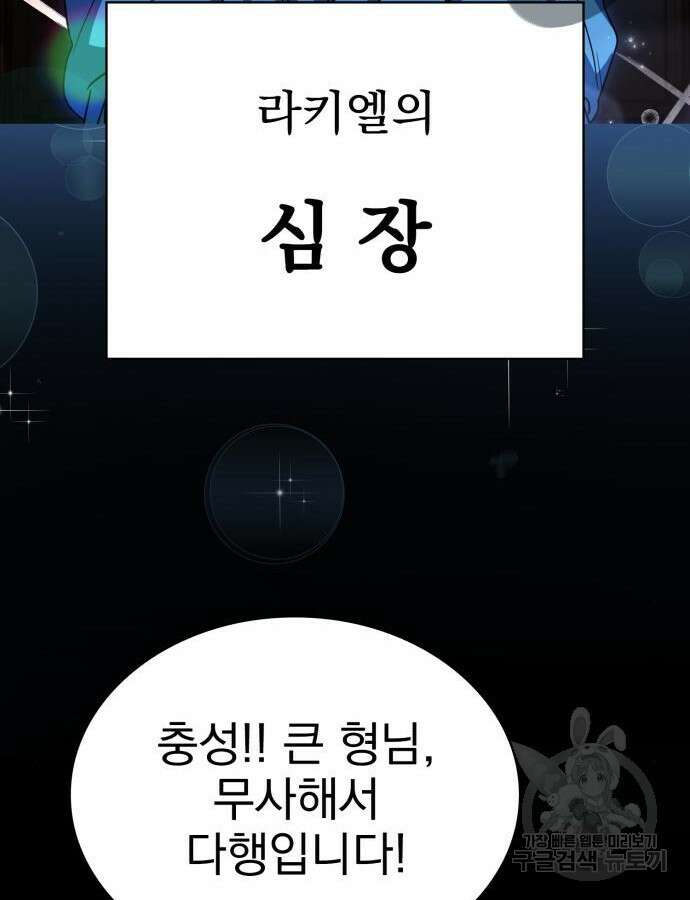 약 파는 황태자 4화 27