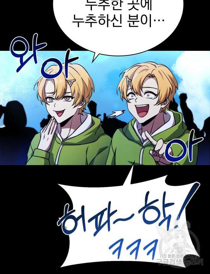 약 파는 황태자 4화 29