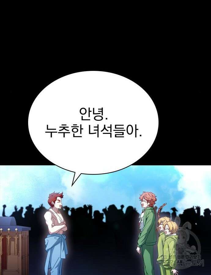 약 파는 황태자 4화 30