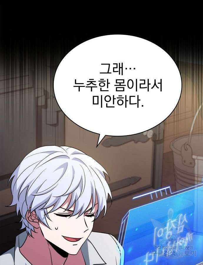 약 파는 황태자 4화 32