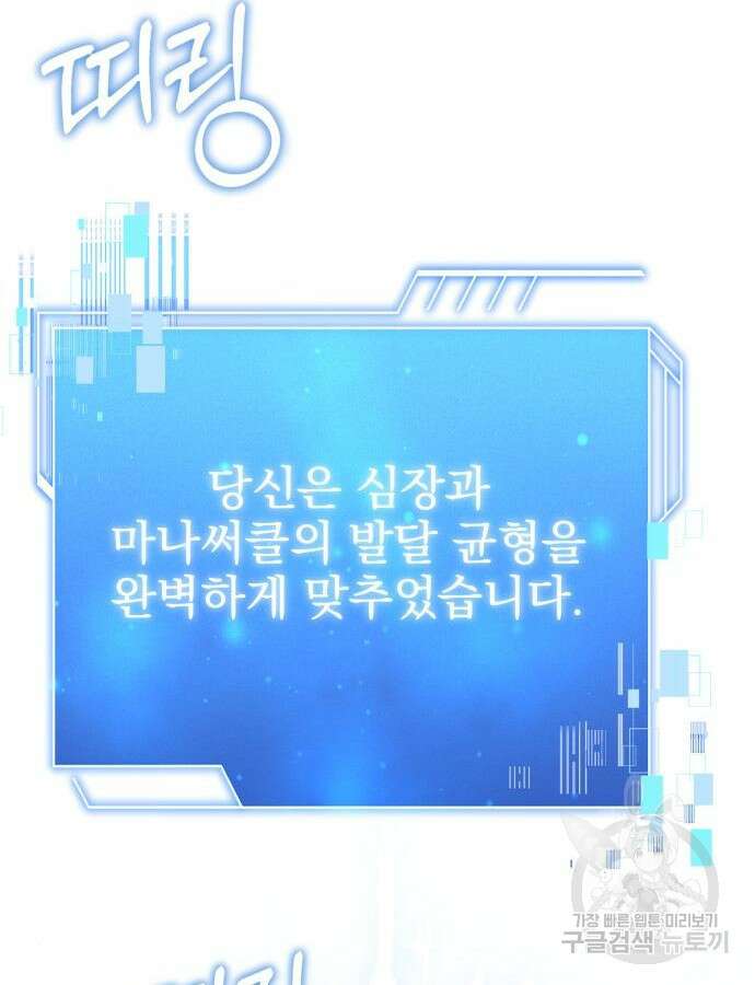약 파는 황태자 4화 35
