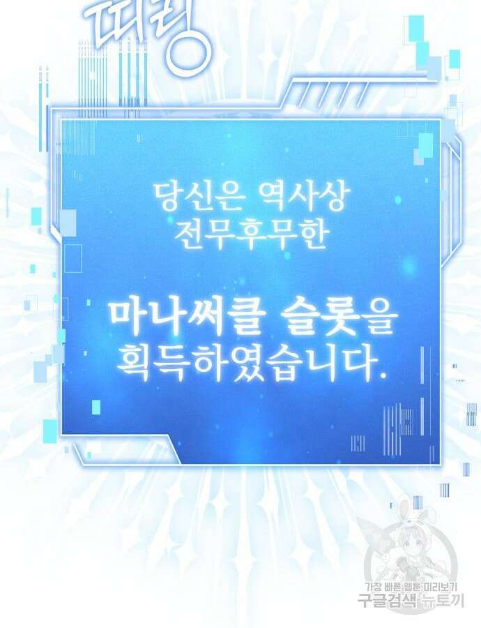약 파는 황태자 4화 36
